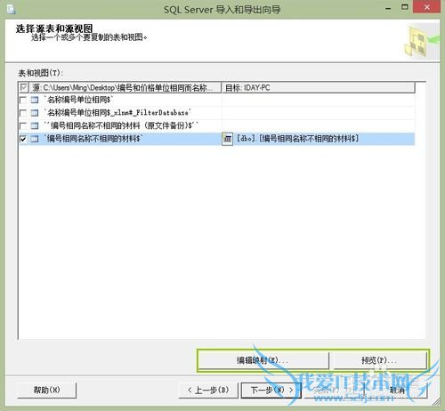 如何将excel的内容导入到mssql中