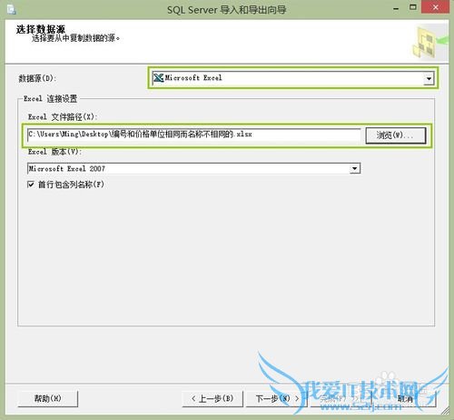 如何将excel的内容导入到mssql中
