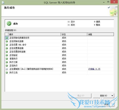 如何将excel的内容导入到mssql中