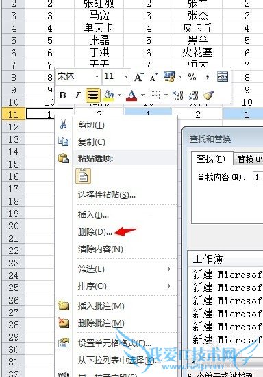 如何在Excel中实现隔列删除