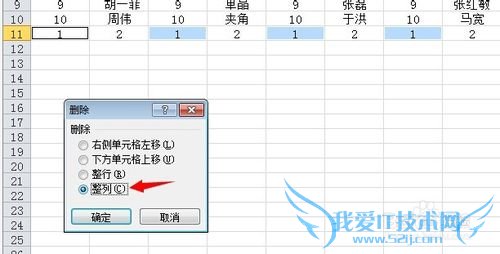如何在Excel中实现隔列删除