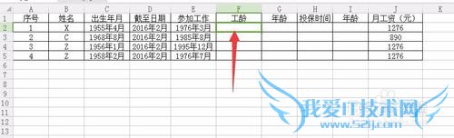 EXCEL表格之如何统计两组日期相隔的年月天数