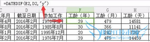 EXCEL表格之如何统计两组日期相隔的年月天数