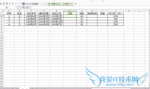 EXCEL表格之如何统计两组日期相隔的年月天数