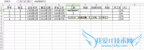 EXCEL表格之如何统计两组日期相隔的年月天数