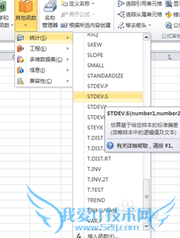 怎样用2010版excel求标准差