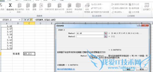 怎样用2010版excel求标准差