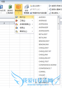 怎样用2010版excel求标准差
