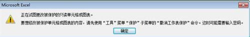 Excel表格中“锁定单元格”或某行、某列
