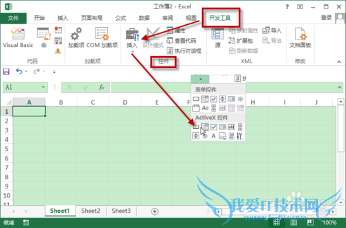 如何在Excel工作表中插入控件