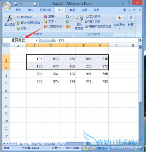excel2007如何定义区域名称或区域并集交集求和