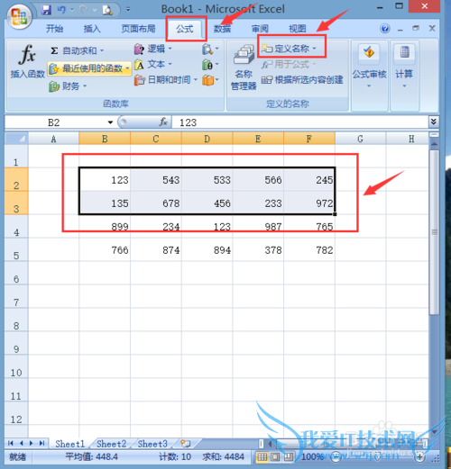 excel2007如何定义区域名称或区域并集交集求和