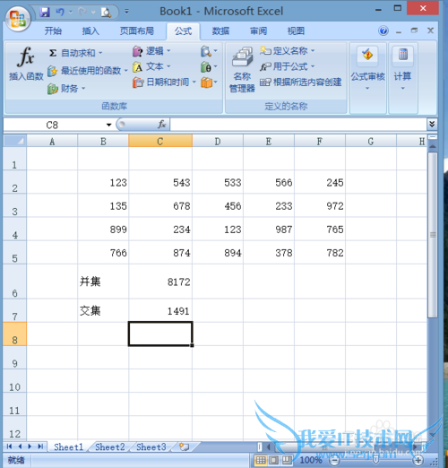 excel2007如何定义区域名称或区域并集交集求和