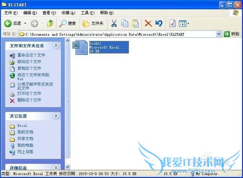 如何快速打开(切换)Excel工作簿