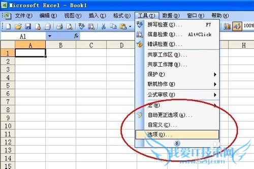 如何快速打开(切换)Excel工作簿