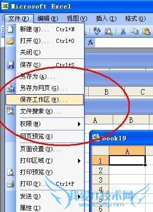 如何快速打开(切换)Excel工作簿