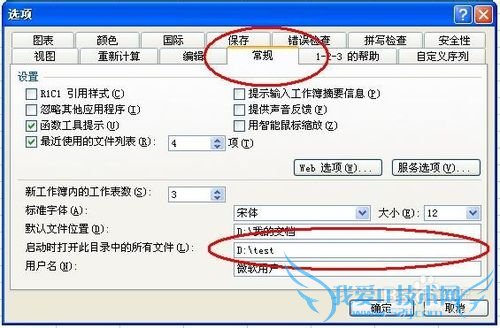 如何快速打开(切换)Excel工作簿