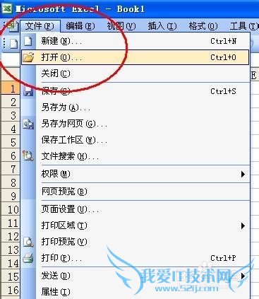 如何快速打开(切换)Excel工作簿