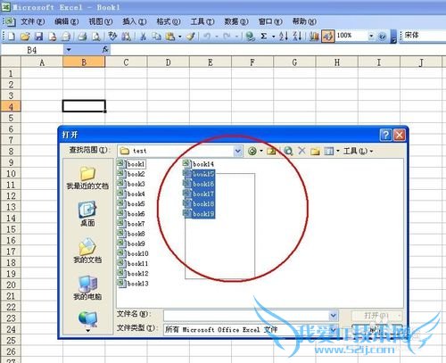 如何快速打开(切换)Excel工作簿