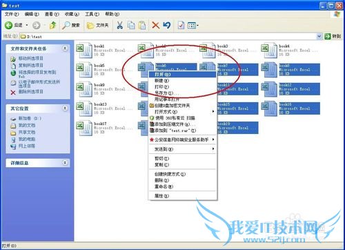 如何快速打开(切换)Excel工作簿
