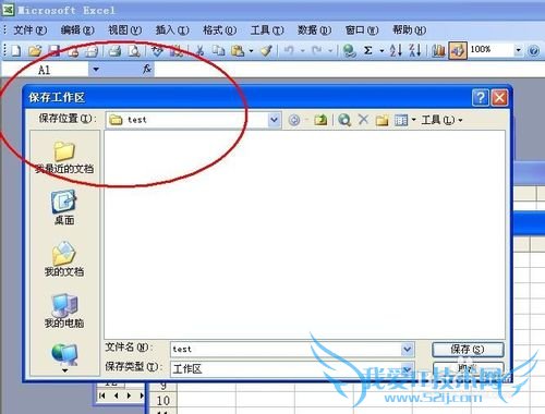 如何快速打开(切换)Excel工作簿