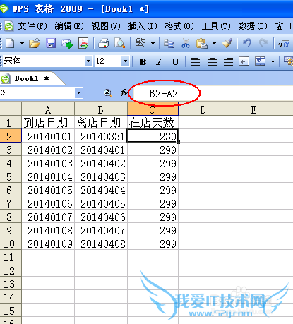WPS表格(或EXCEL)巧将8位数字转为日期