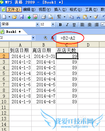 WPS表格(或EXCEL)巧将8位数字转为日期