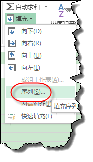 EXCEL中如何快速生成连续的工作日?