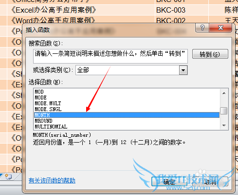 如何使用month函数提取月份