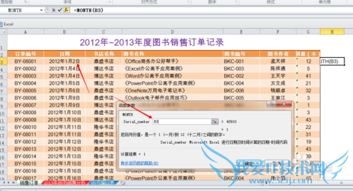如何使用month函数提取月份