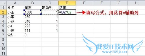 EXCEL如何对文本求和