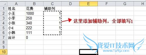 EXCEL如何对文本求和