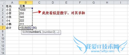 EXCEL如何对文本求和