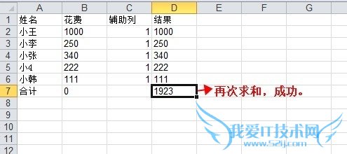 EXCEL如何对文本求和