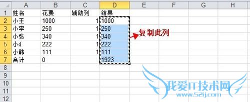 EXCEL如何对文本求和