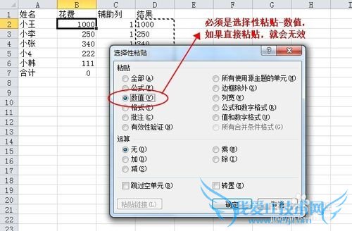 EXCEL如何对文本求和