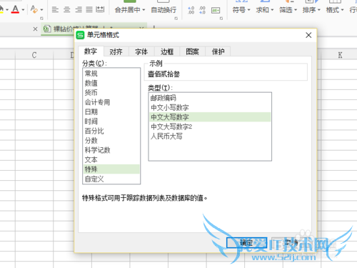excel如何把阿拉伯数字转换成中文大写