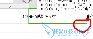 excel如何把阿拉伯数字转换成中文大写