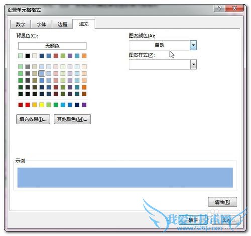 Excel中如何设置国际象棋棋盘式底纹