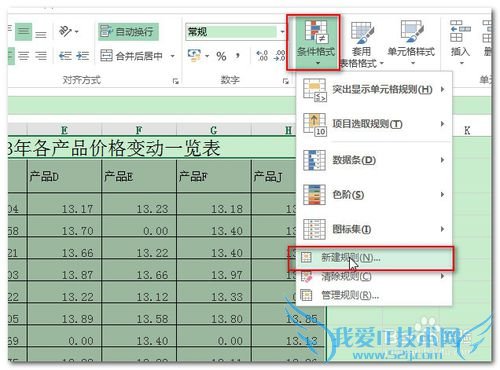 Excel中如何设置国际象棋棋盘式底纹