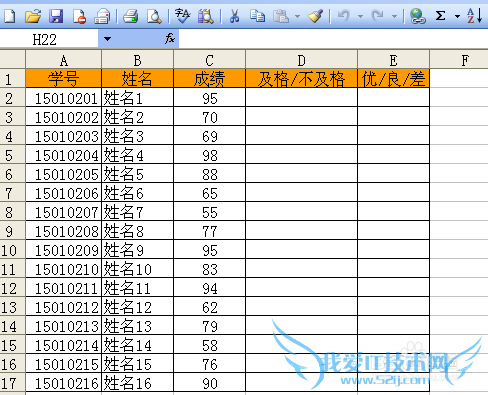 excel根据成绩自动填优、良、差、及格不及格