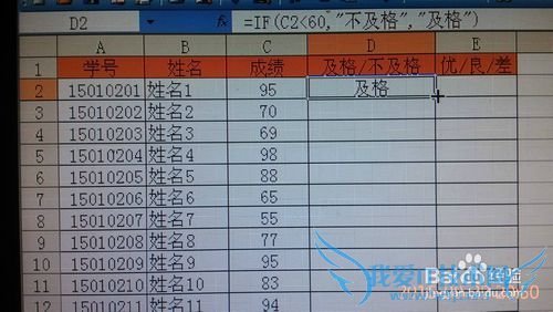 excel根据成绩自动填优、良、差、及格不及格