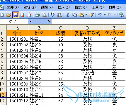 excel根据成绩自动填优、良、差、及格不及格