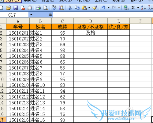 excel根据成绩自动填优、良、差、及格不及格
