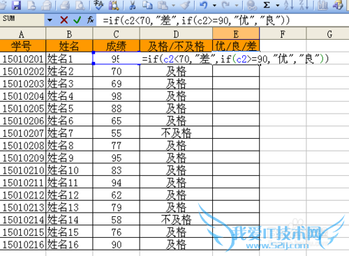 excel根据成绩自动填优、良、差、及格不及格