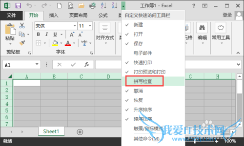怎么样自定义EXCEL快速访问工具栏