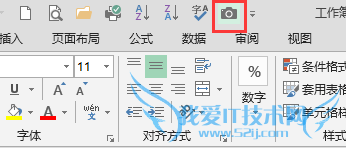 怎么样自定义EXCEL快速访问工具栏