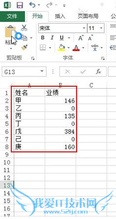 如何让Excel2013单元格中的0值不显示