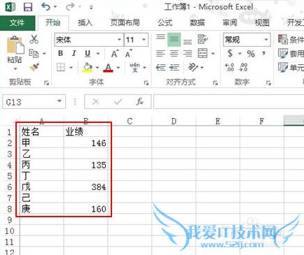 如何让Excel2013单元格中的0值不显示