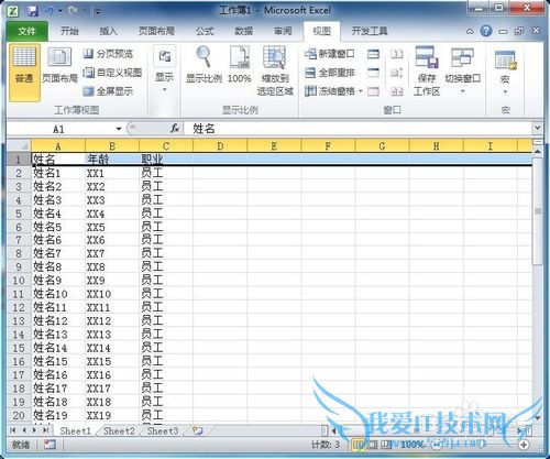 设置让excel表的第一行固定不动